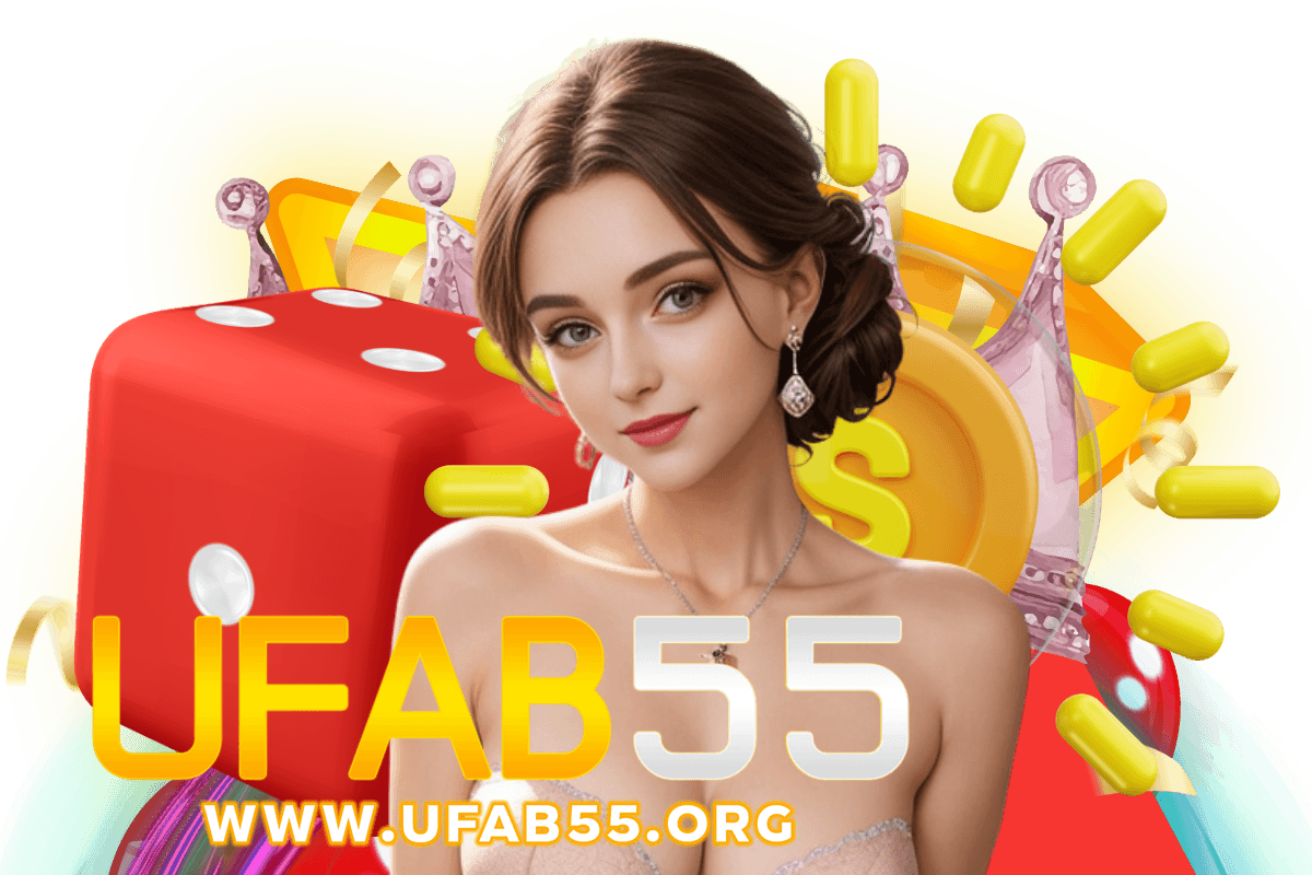 ufab55 สมัคร